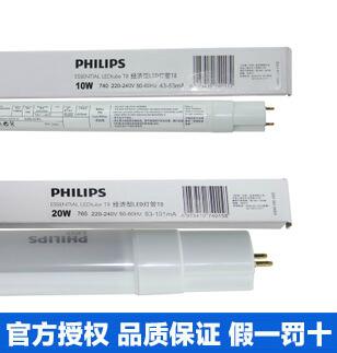 飞利浦LED灯管 T8经济型 LED灯管 7.5W/10W/15W 19W/25W