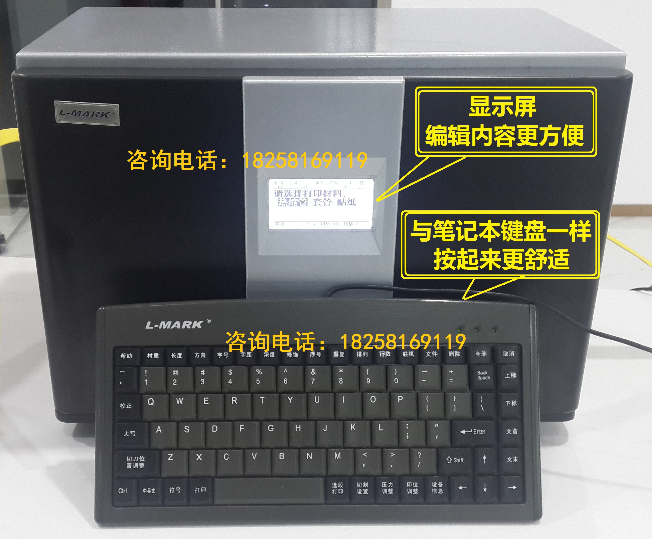 福州市LK2200热缩管打印机报价厂家
