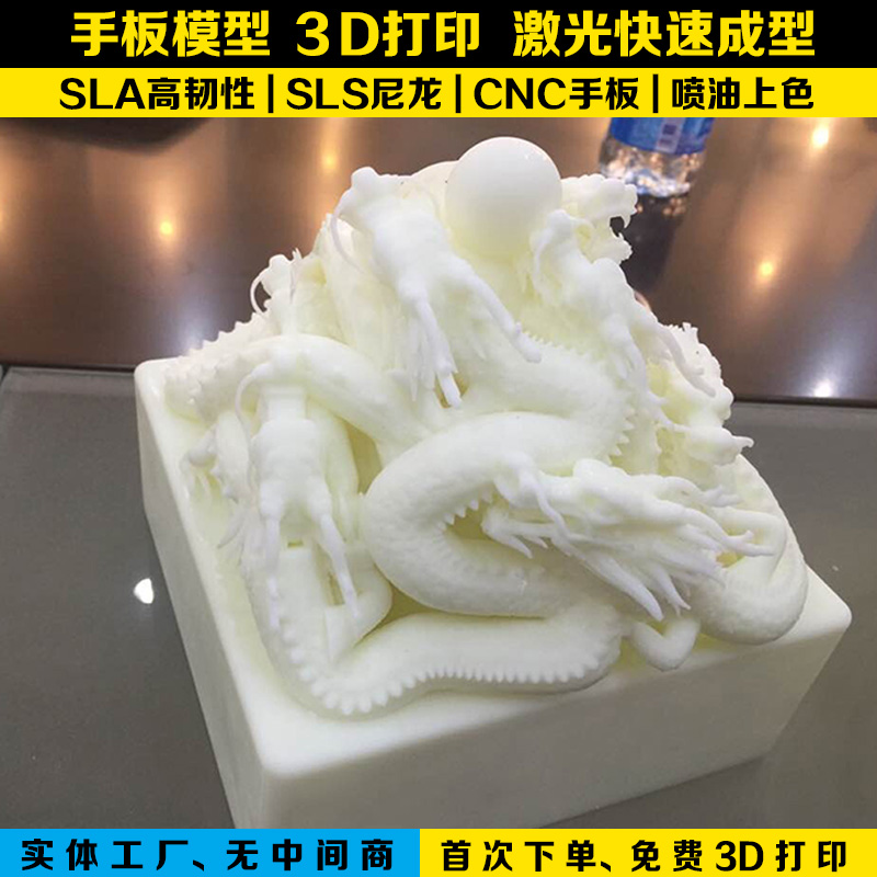 3D打印手板深圳手板厂塑胶手板专业RP手板模型加工制作图片