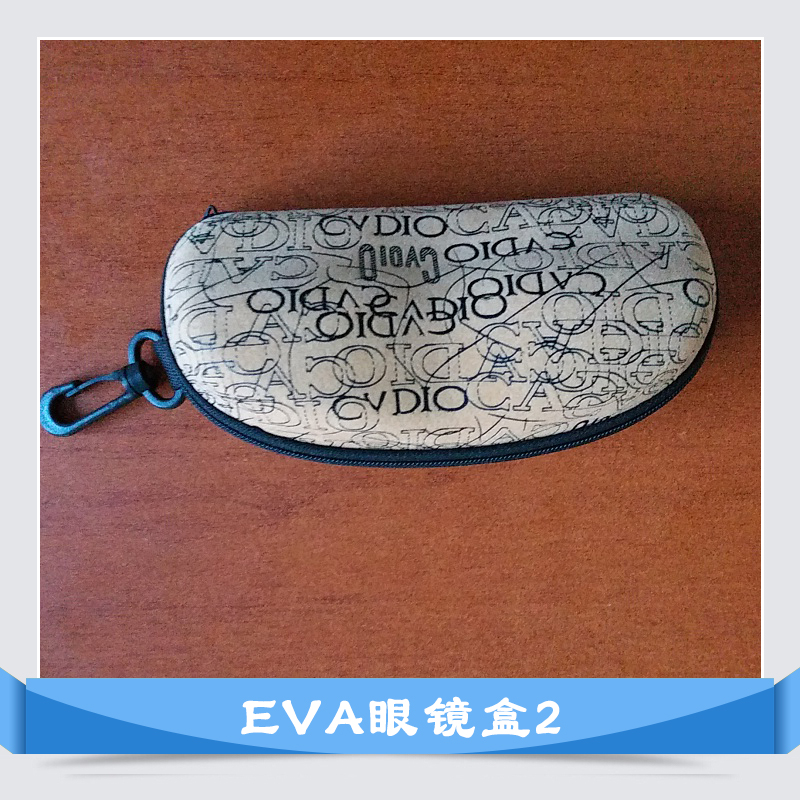 眼镜盒 eva拉链眼镜盒 太阳眼镜盒 EVA眼镜盒定制批发