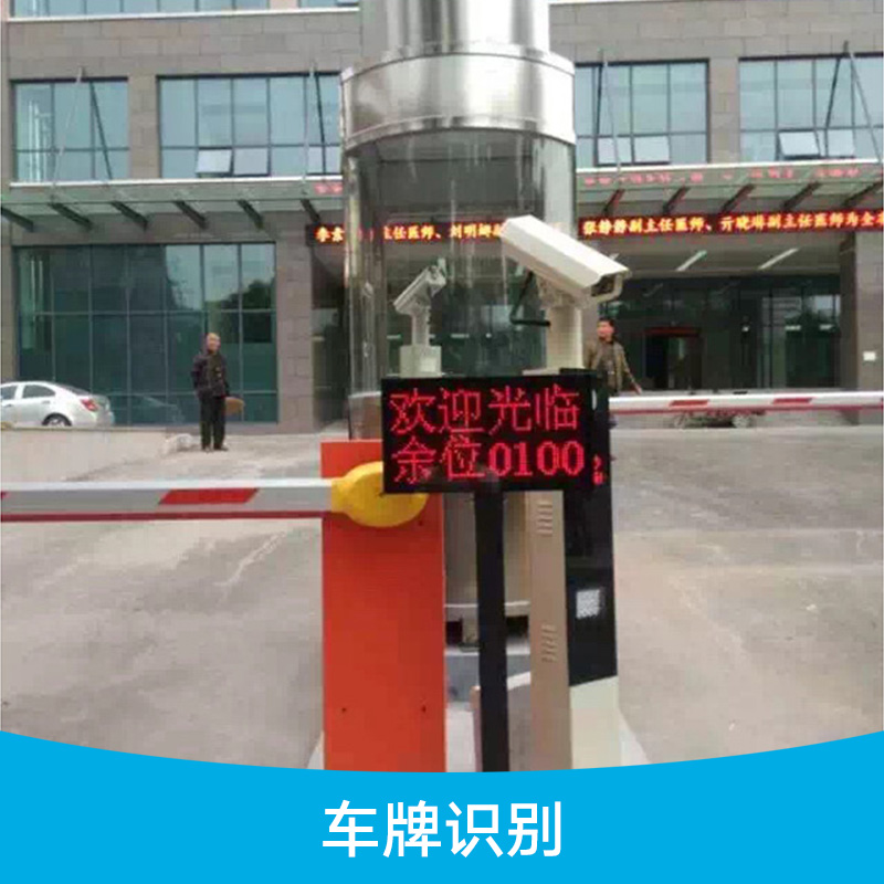 广州专业停车场收费系统厂家直销番禺停车系统车牌识别安装
