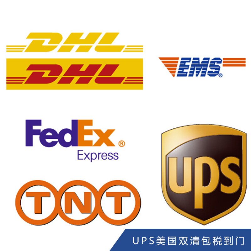 ups美国双清包税到门 香港UPS快递 国际快递 UPS国际快递 UPS国际快递电话图片