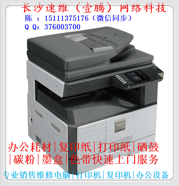长沙监控安防销售打印机复印机租赁