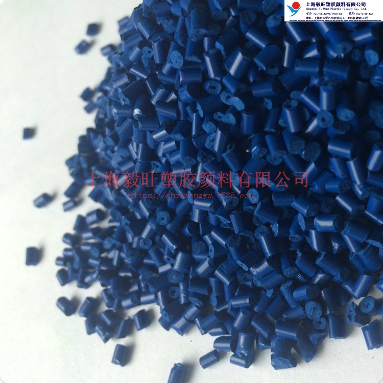 上海塑胶PP深蓝色母粒管材色母电子用色母PP专用级色母图片