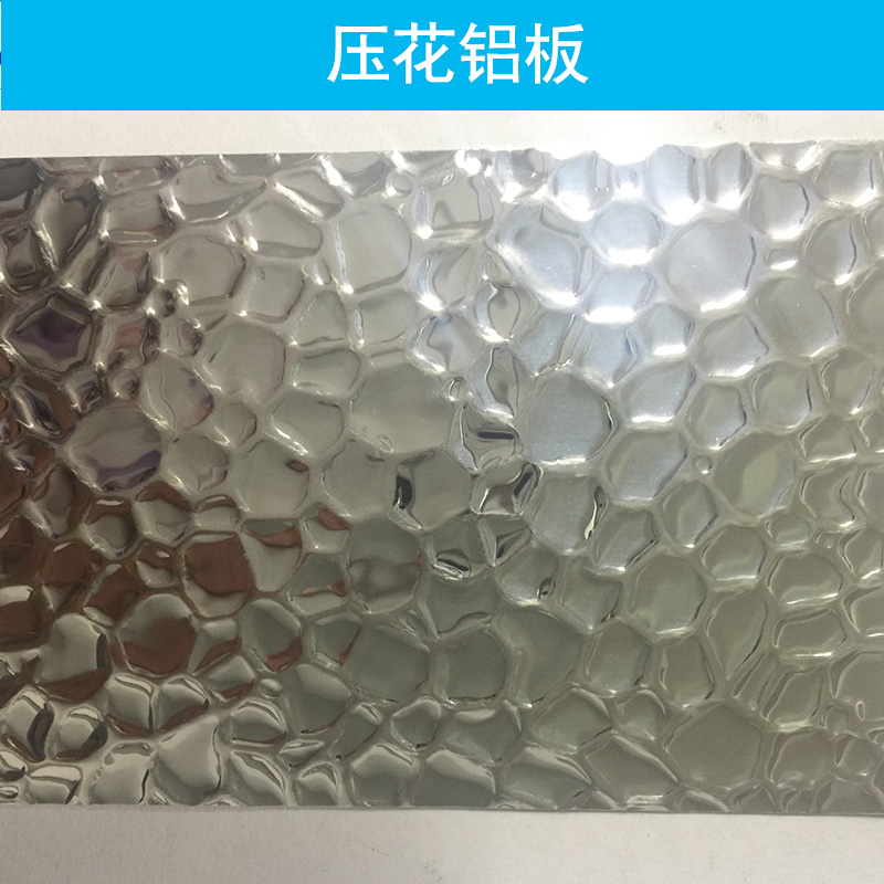 广东镜面铝板厂家、镜面铝板优质厂家热线。镜面铝板哪家好、铝板厂家报价