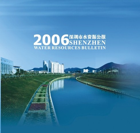 深圳用水节水评估报告节水设施验图片