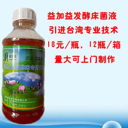 郑州市益加益发酵剂饲料对牲畜厂家益加益发酵剂饲料对牲畜好吗
