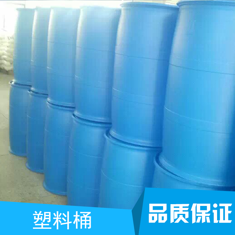 镇江市塑料桶 镇江化工塑料桶 镇江200L塑料桶