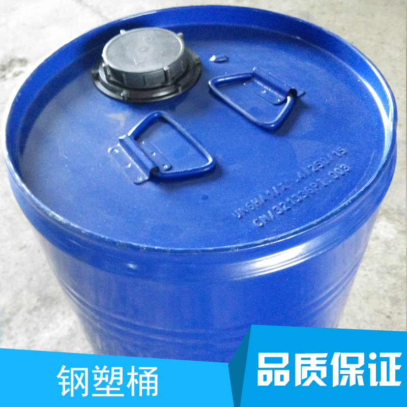 钢塑桶直销 钢衬塑储罐 钢塑复合桶 衬塑桶 衬塑桶 钢塑桶供应商