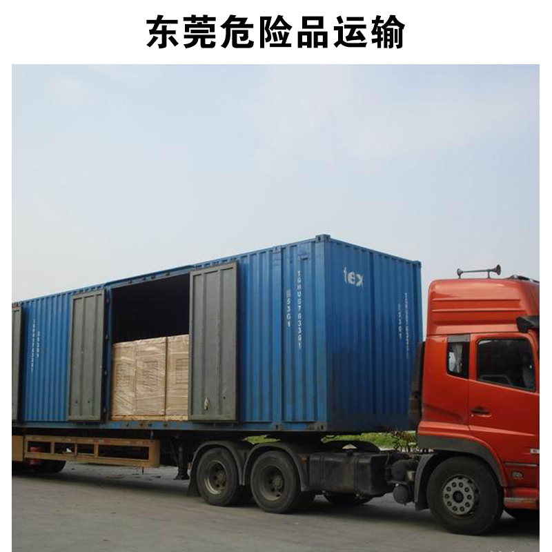 广州危险品运输 危险品运输 危险品物流 特种运输图片