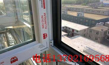 天津市天津德国贝力断桥铝门窗价格米格厂家