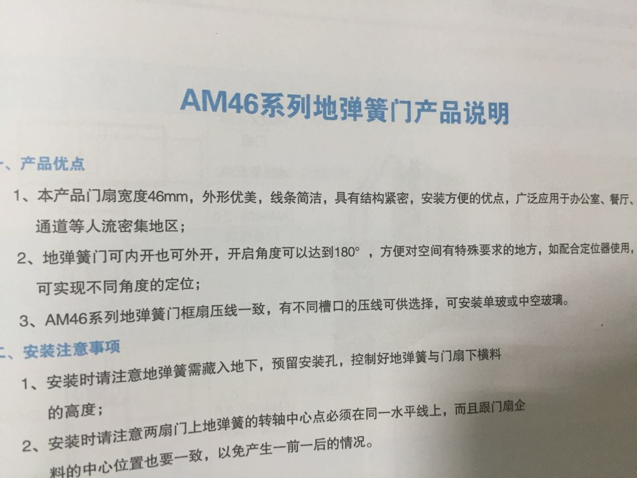 亚铝德材系统AM46系列地弹簧门批发