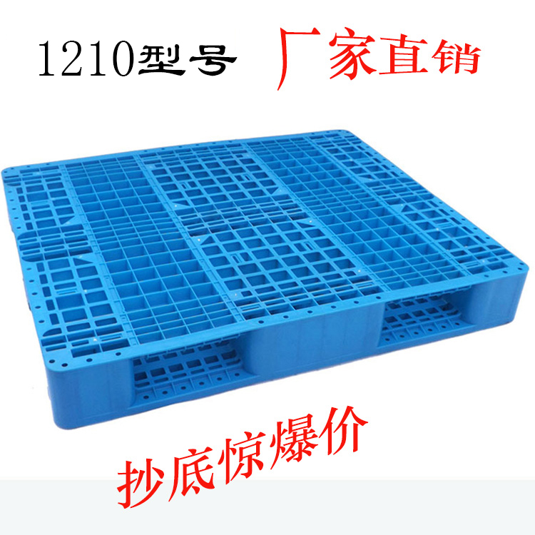 武汉哪里有塑料托盘卖 厂家电话 塑胶托盘价格图片厂家直销1210川字托盘