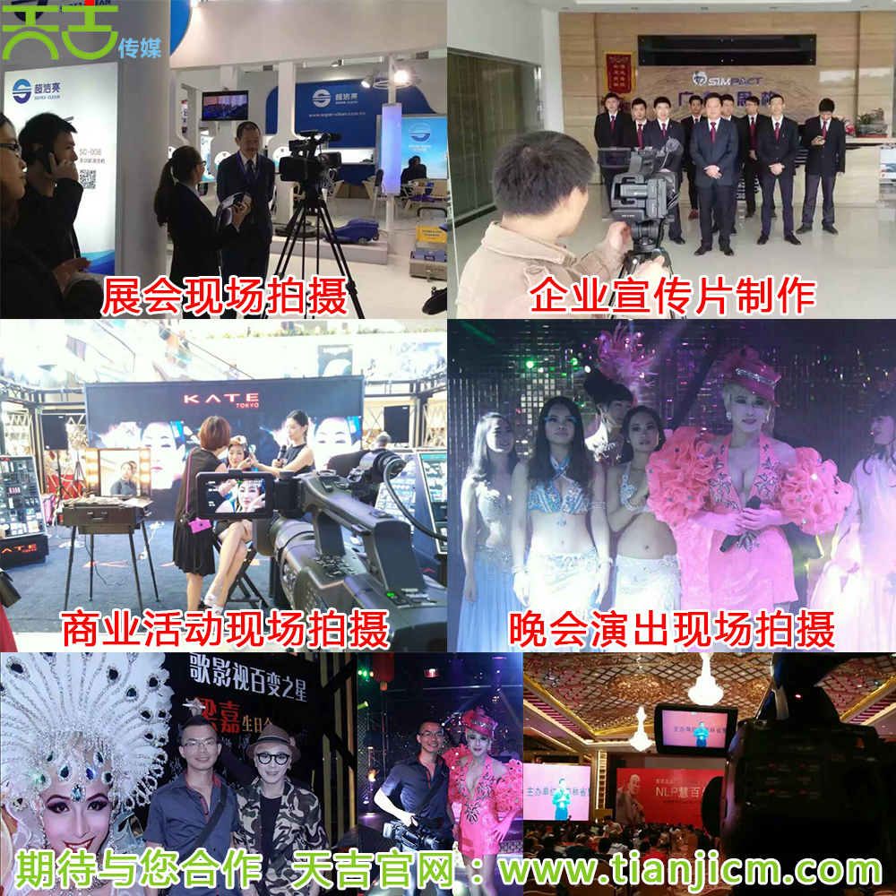 广州企业宣传片产品广告视频制作 广州企业宣传片拍摄制作 广州电商产品视频制作 广州活动会议现场拍摄