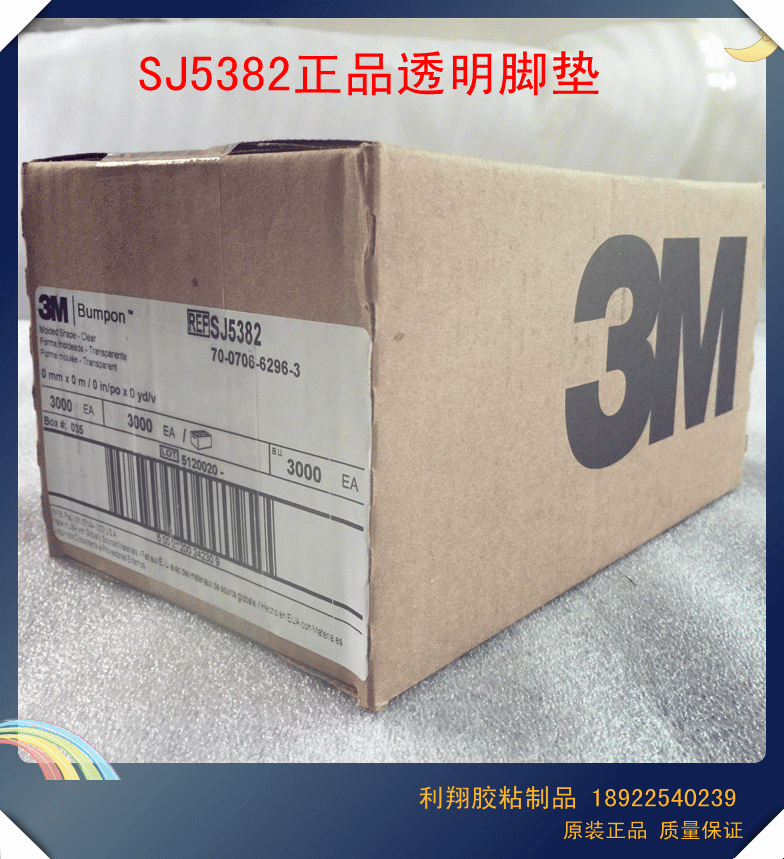 3M SJ5382 透明胶垫胶粒