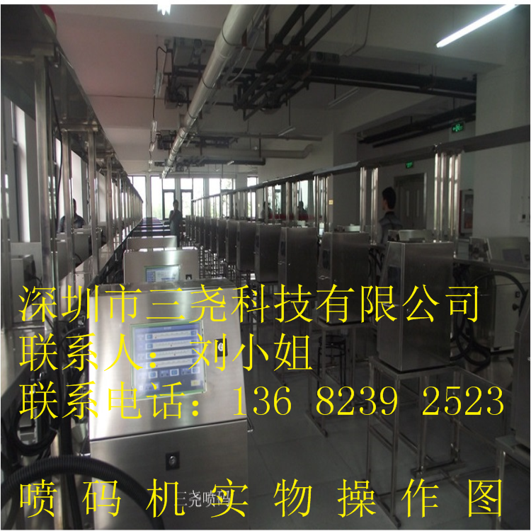 深圳喷码机  （Y670） 食品喷码机 包装袋打标机 包装盒打字机 喷码机