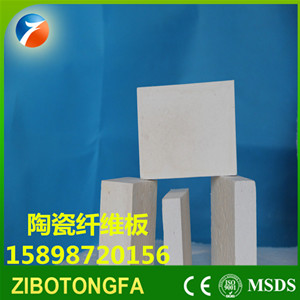 陶瓷纤维板高铝硅酸铝纤维耐火板 硅酸铝纤维板 陶瓷纤维板 耐火板 应用