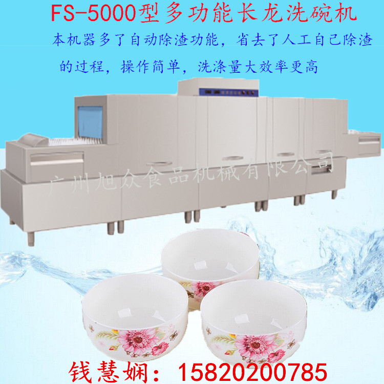 广州全自动洗碗机厂家直销 食堂专用洗碗机 商用小型洗碗机 优质洗碗机价格
