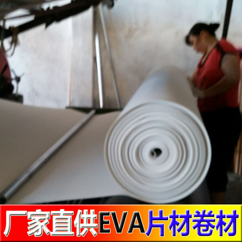 彩色EVA高发泡材料eva片材图片