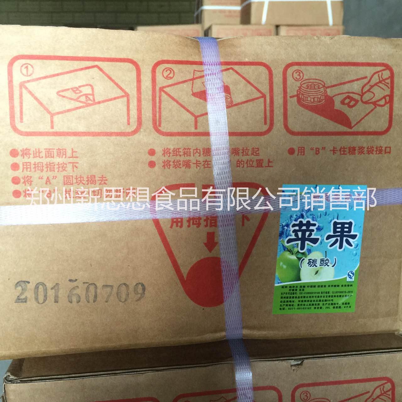 可乐糖浆厂家全国销售  郑州新思图片