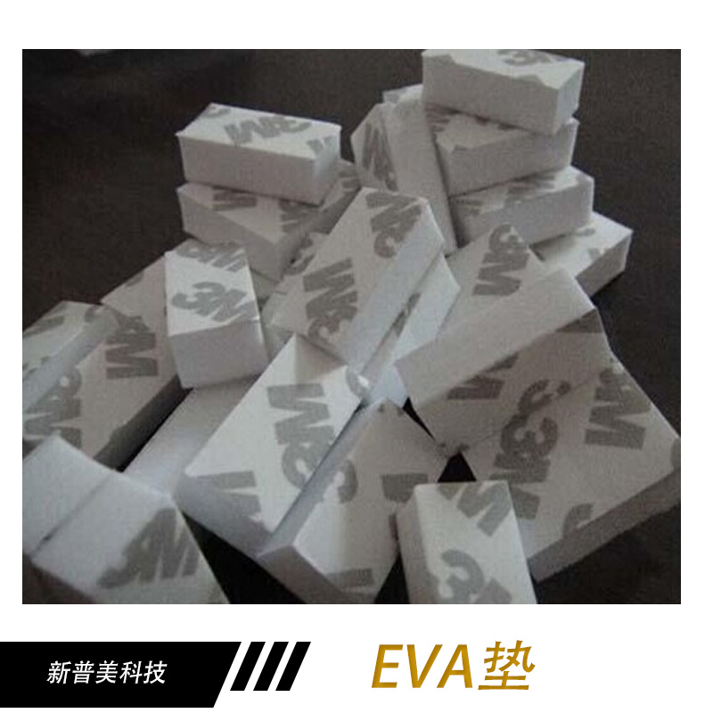 EVA垫 黑色eva垫 防火eva垫 防震eva垫厂家批发 EVA垫厂家