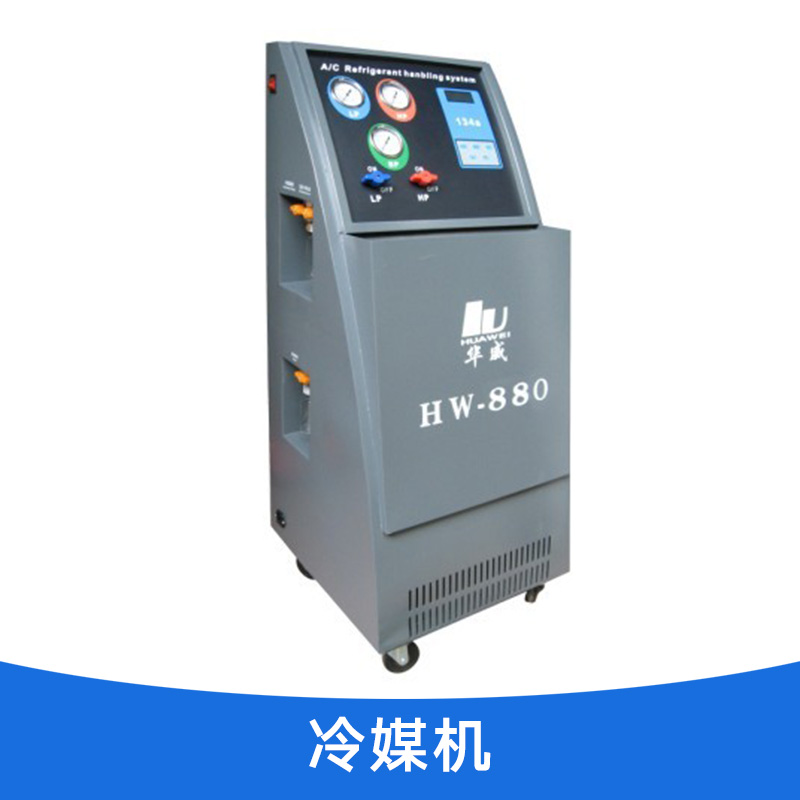 冷媒机检测设备现货价格 广州冷媒机供应