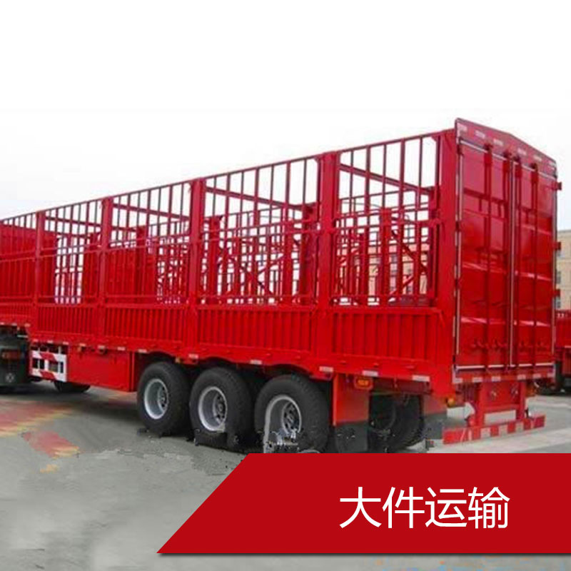 广州市大件运输厂家大件运输 大设备运输配送 公路运输 大型货物陆运 国内专线物流陆运运输