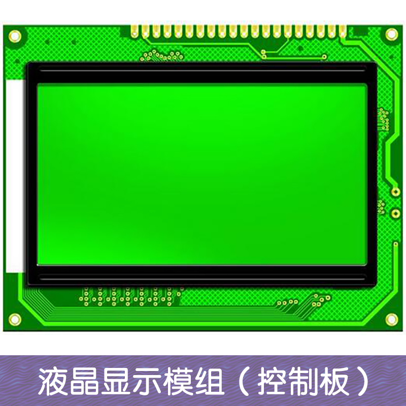 液晶显示模组（控制板） led显示屏 单色液晶模组  深圳市世显微电子科技有限公司深圳液晶显示模组（控制板）
