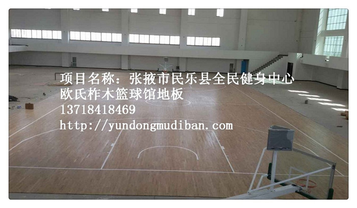北京体育木地板生产厂家图片