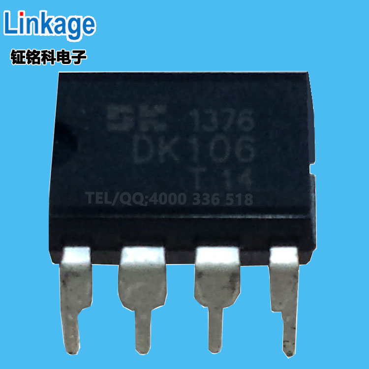 5V1A电源方案DK106 6W小功率电源管理芯片 适配器电源IC方案