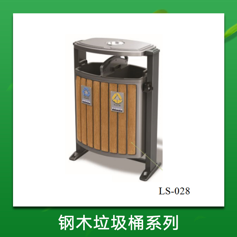 钢木垃圾桶系列 户外钢木垃圾桶 钢木分类垃圾桶 方形钢木垃圾桶