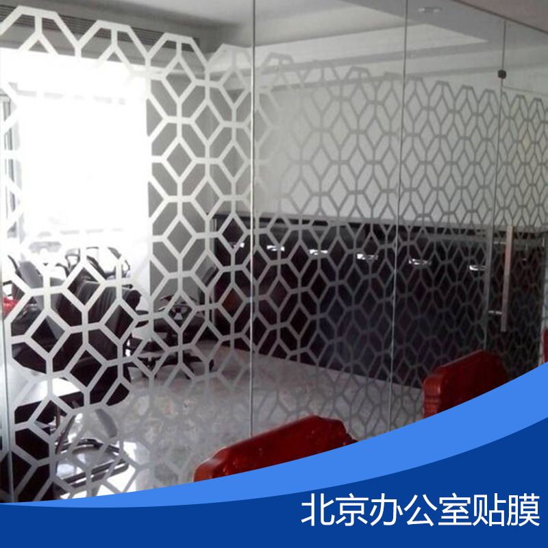 北京办公室贴膜 办公室玻璃门贴膜 办公室隔断玻璃贴膜 办公室玻璃门贴膜