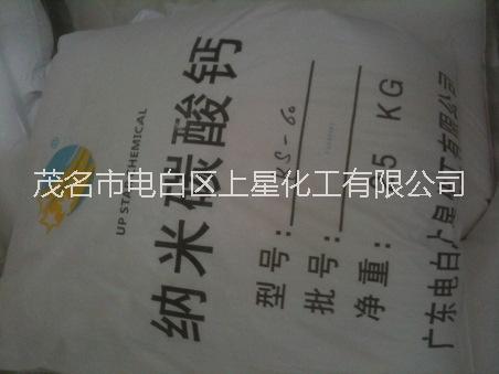 广州市纳米碳酸钙厂家批发