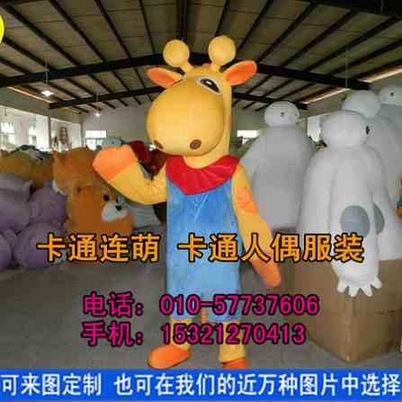 北京企业吉祥物定制定做制作，哪里有吉祥物人偶厂家，行走卡通人偶价格，卡通玩偶服装定制工厂，玩具公仔卡通人偶服装
