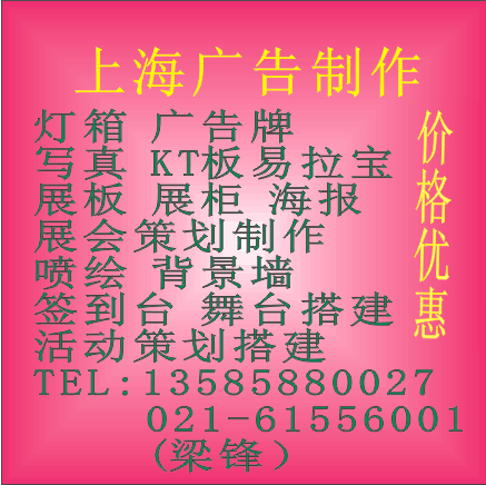 上海大都市灯箱广告牌制作安装维修便宜广告公司送货上门安装保修2年