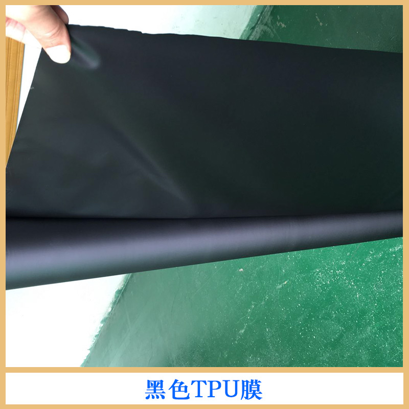 黑色TPU膜 黑色TPU薄膜 黑色TPU透明膜 黑色TPU膜加工图片