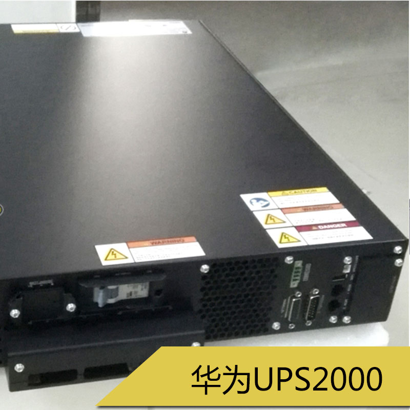 深圳市华为UPS2000厂家华为UPS2000 机架式ups不间断式电源 UPS后备式电源 稳压电源
