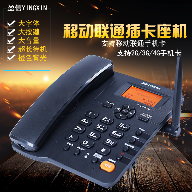 广州无线电话安装，广州无线电话，广州无线电话办理