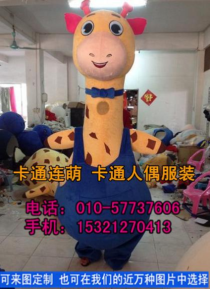 北京企业吉祥物定制定做制作，哪里有吉祥物人偶厂家，行走卡通人偶价格，卡通玩偶服装定制工厂，玩具公仔卡通人偶服装
