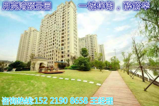 吴江月亮湾住宅，首付2成湖景房，70年产权住宅