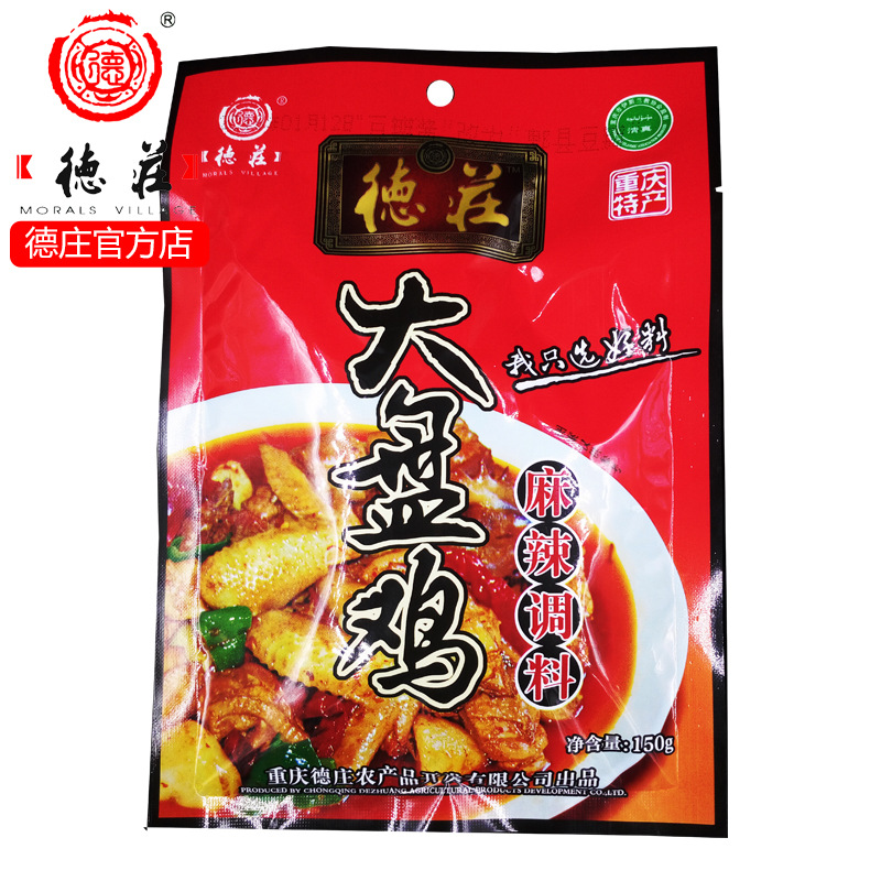 厂家直销【德庄大盘鸡150g】厨房调味品批发代加工贴牌