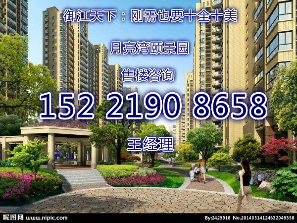 吴江月亮湾住宅，首付2成湖景房，70年产权住宅图片