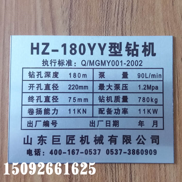 华夏巨匠牌HZ-180YY移机式打井机大品牌图片