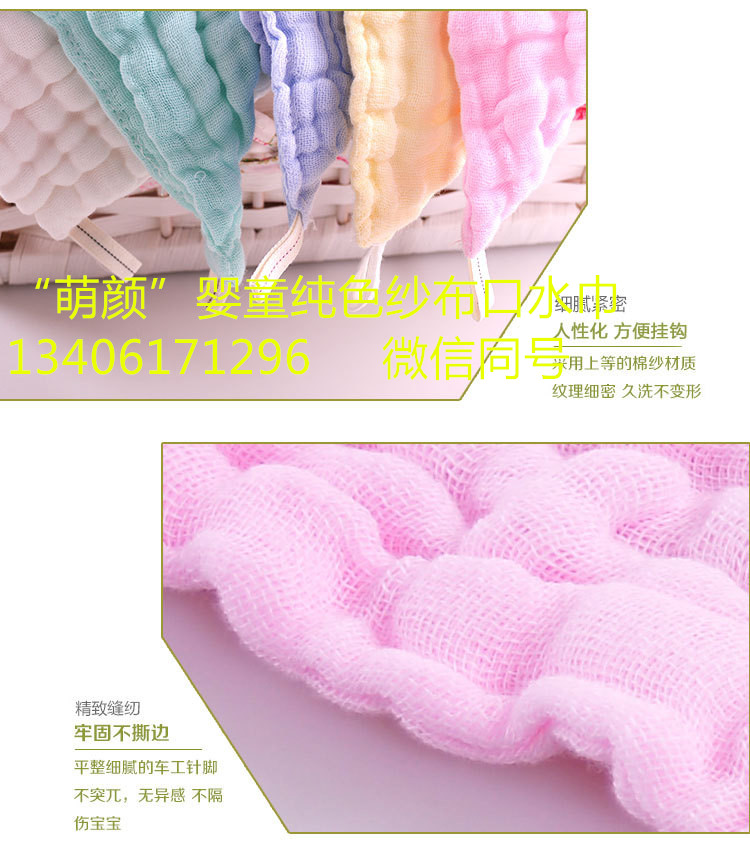 厂家批发直销“萌颜”婴童口水巾，起皱纯棉纱布印花，多款花色，欢迎选购