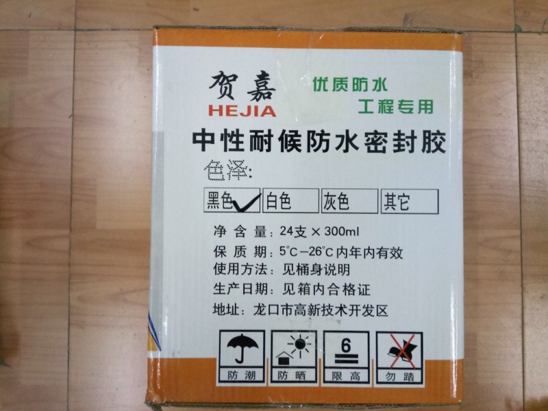 成都耐候胶厂家成都耐候胶 耐候胶价格 耐候胶批发 耐候胶质量