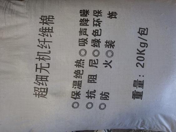 量大优惠。 西藏销售无机纤维喷涂棉
