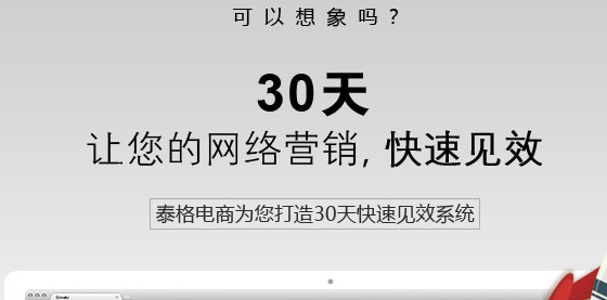 营销型网站|德州网站建设批发