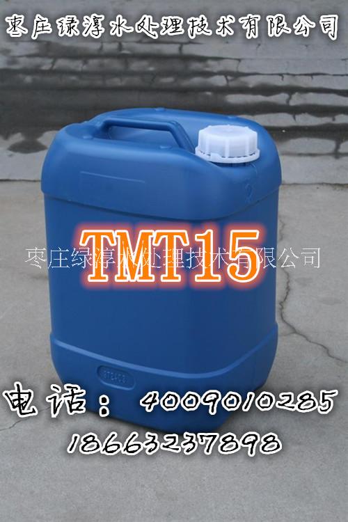 有机硫 tmt15 重金属捕捉剂 脱硫废水 厂家生产直销 18663237898