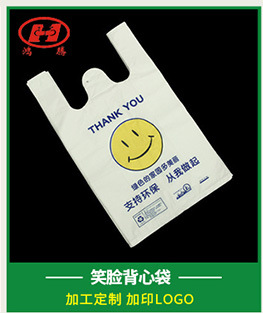 潮州塑料袋定制  食品级塑料袋  广东塑料袋厂家图片
