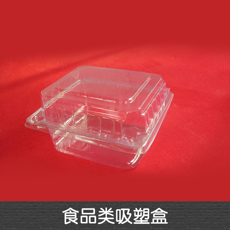 广州市食品类吸塑盒厂家